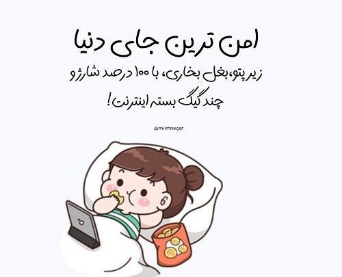 عکس کارتونی بامزه کیوت