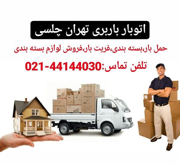 عکس کارتونی اسباب کشی