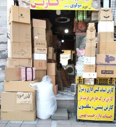 عکس کارتونی اسباب کشی