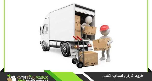 عکس کارتونی اسباب کشی