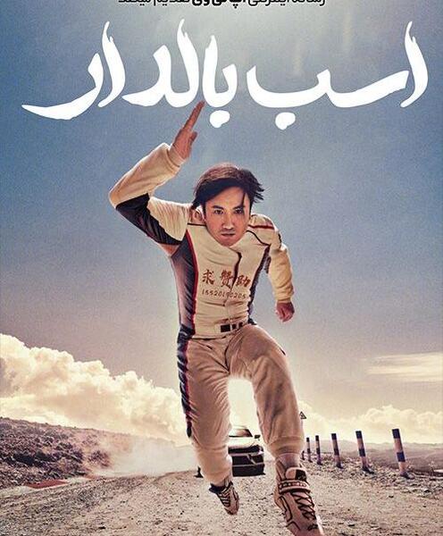 عکس کارتونی اسب بالدار