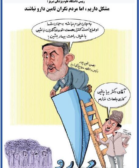 عکس کارتونی انسان بیمار