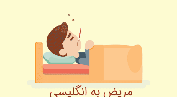 عکس کارتونی انسان بیمار