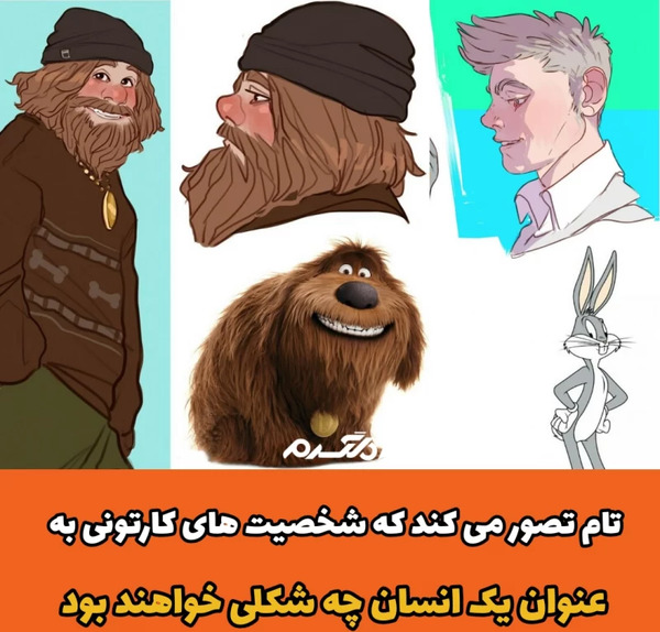 عکس کارتونی انسان ها