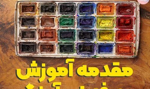 عکس کارتونی آبرنگ
