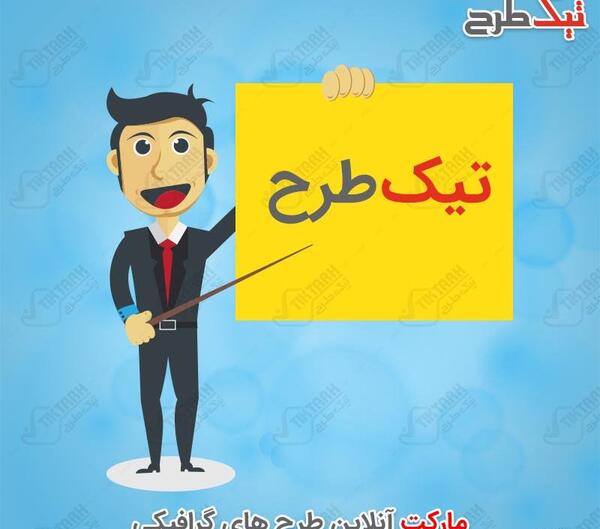 عکس کارتونی آدمک