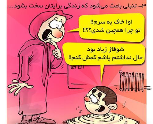 عکس کارتونی آدم تنبل
