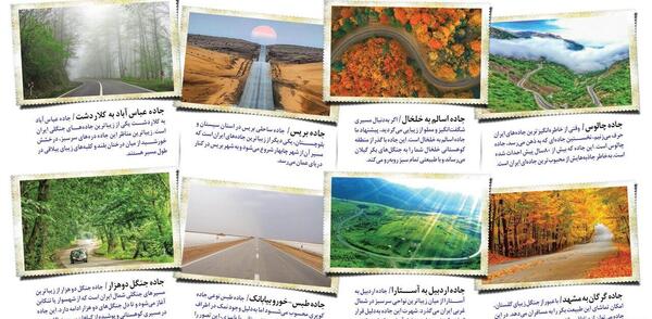 عکس منظره های زیبای ایران