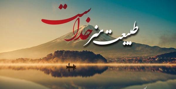 عکس نوشته منظره برای پروفایل