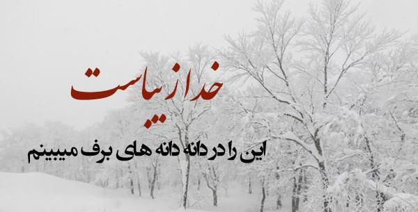 عکس نوشته منظره