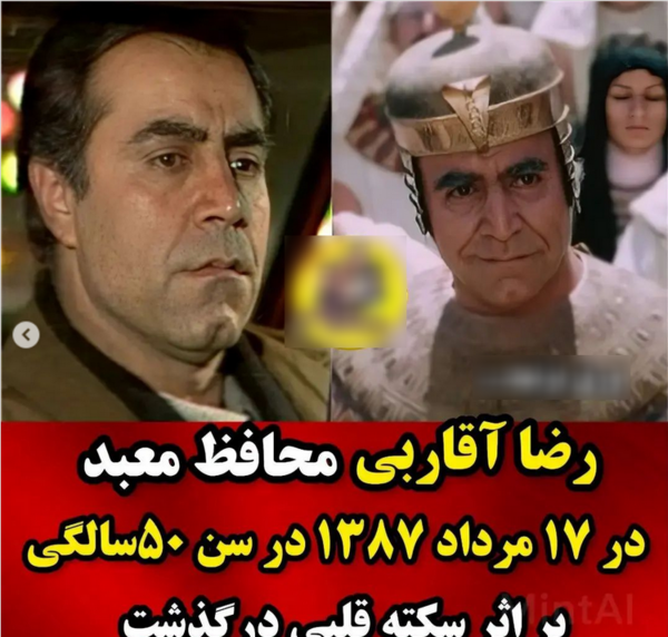 عکس های واقعی بازیگران سریال یوسف پیامبر