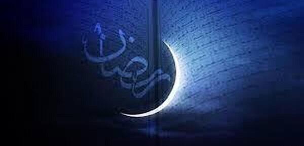 عکس ماه مبارک رمضان ۱۴۰۳