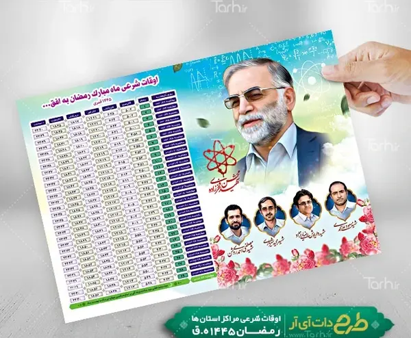 عکس ماه مبارک رمضان ۱۴۰۳