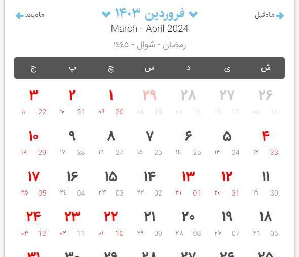 عکس ماه مبارک رمضان ۱۴۰۳