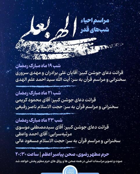 عکس ماه مبارک رمضان ۱۴۰۳