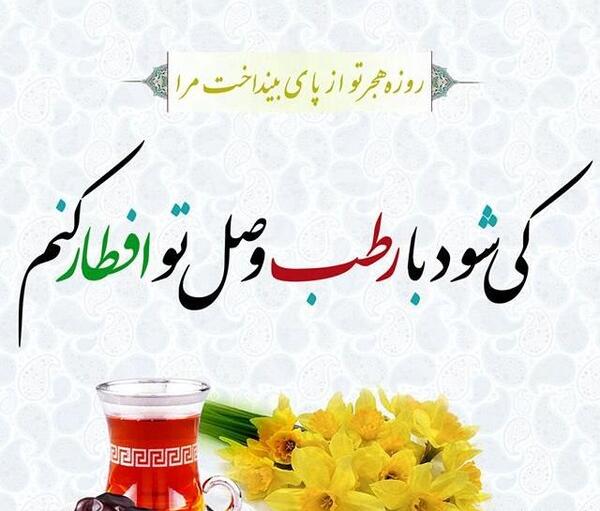 عکس ماه مبارک رمضان جدید