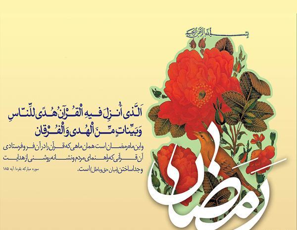 عکس های ماه مبارک رمضان