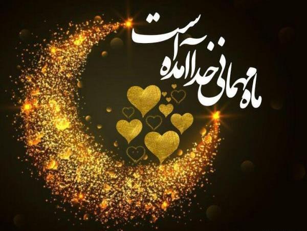 عکس های ماه مبارک رمضان
