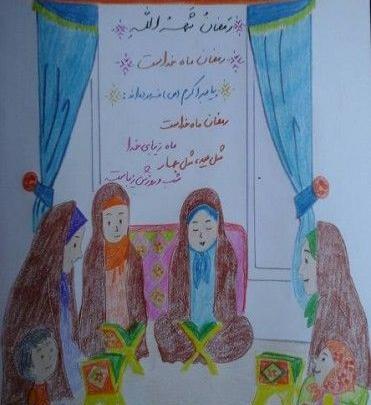 عکس درباره ماه رمضان کودکانه
