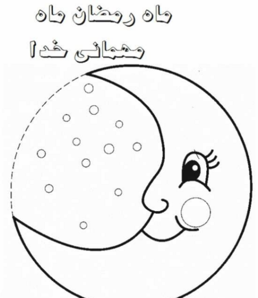 عکس درباره ماه رمضان کودکانه