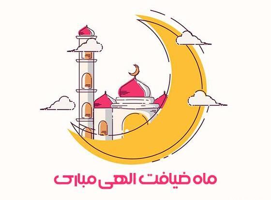 عکس در مورد ماه رمضان کودکانه