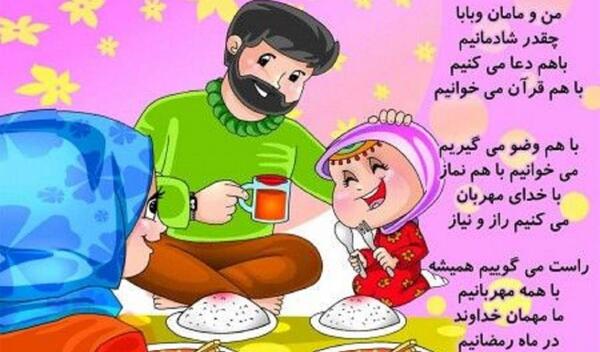 عکس در مورد ماه رمضان کودکانه