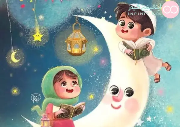 عکس در مورد ماه رمضان کودکانه