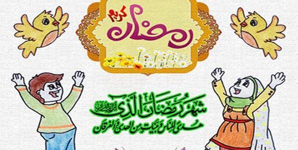 عکس کودکانه برای ماه رمضان