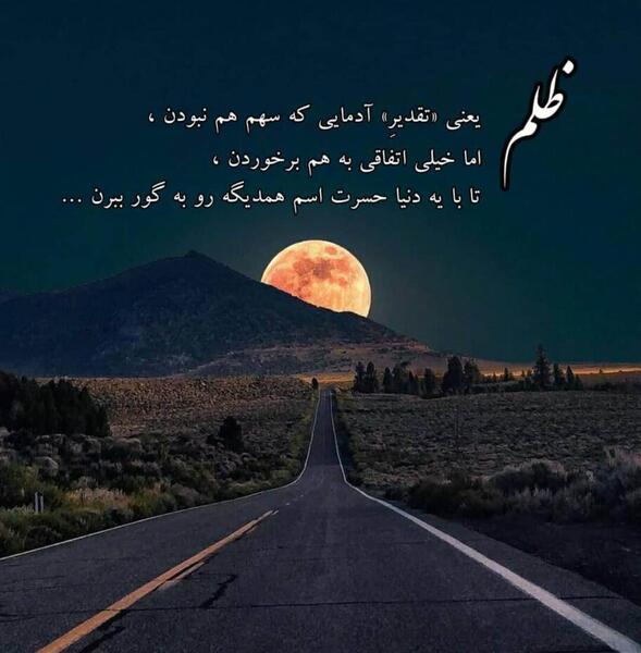 عکس ماه برای پروفایل پسرانه