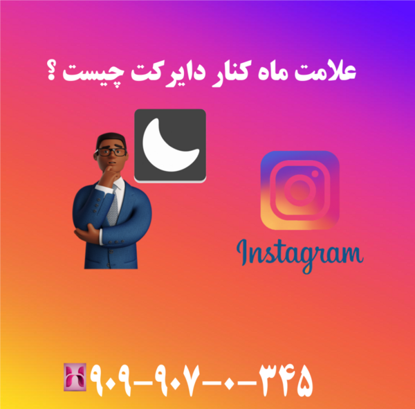 عکس ماه برای پروفایل اینستا