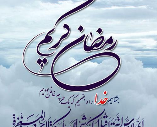 پروفایل عکس ماه رمضان متحرک