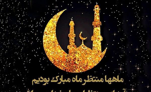 پروفایل عکس ماه رمضان متحرک