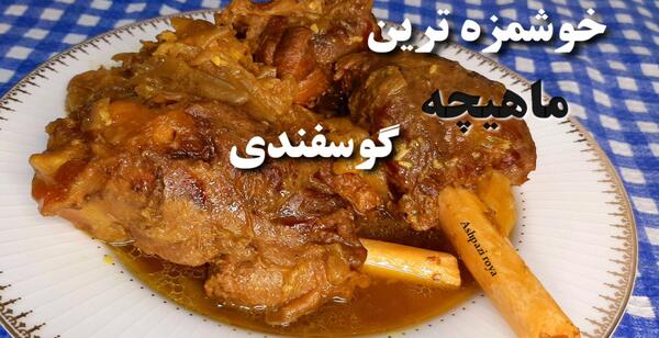 عکس گوشت ماهیچه گوسفندی
