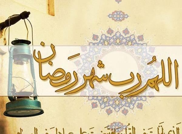 عکس های ماه رمضانی