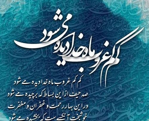 عکس نوشته ماه رمضانی