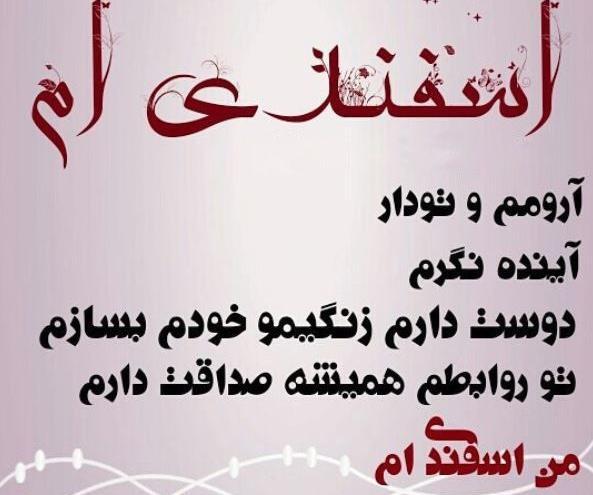 عکس ماه اسفند ماهی