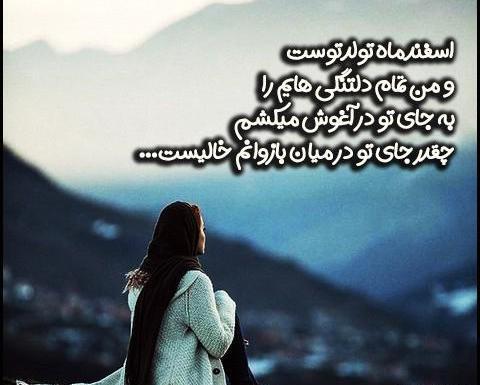 عکس ماه اسفند ماهی