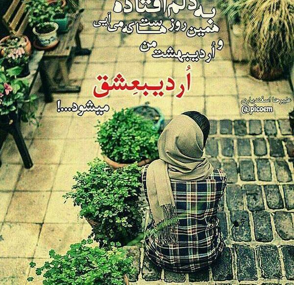 عکس ماه اردیبهشت برای پروفایل