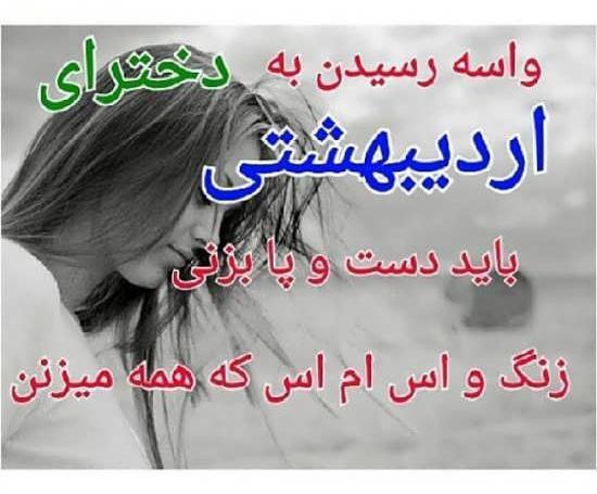 عکس ماه اردیبهشت برای پروفایل