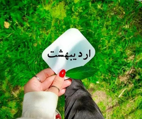 عکس ماه اردیبهشت برای پروفایل