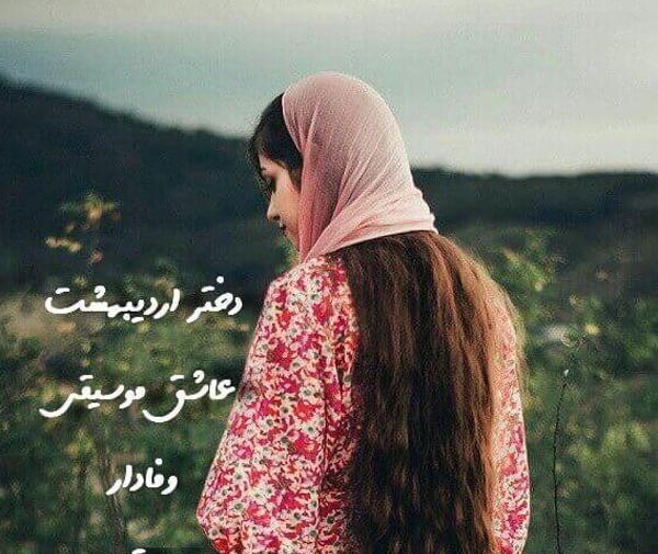 عکس ماه اردیبهشت برای پروفایل