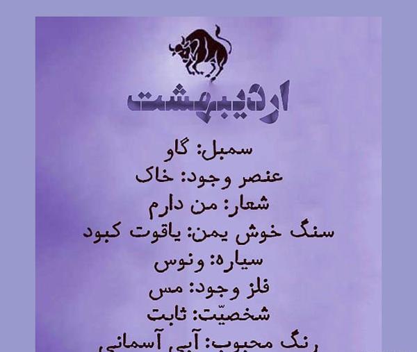 عکس ماه اردیبهشت برای پروفایل