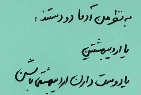 عکس ماه اردیبهشت برای پروفایل