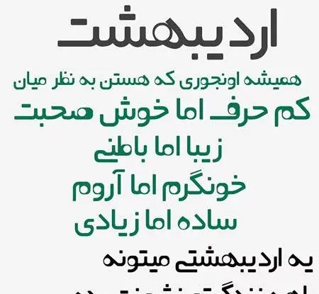 عکس ماه اردیبهشتی