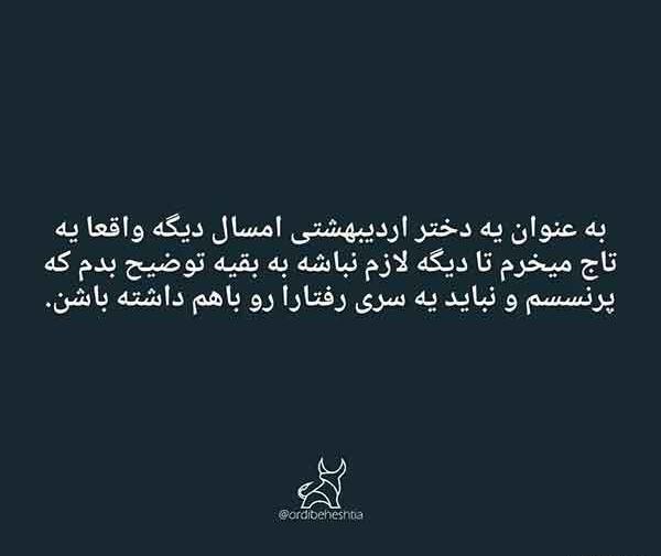 عکس ماه اردیبهشتی