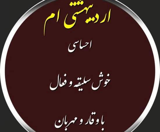 عکس ماه اردیبهشتی