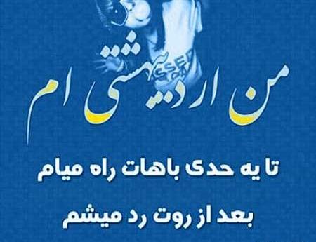 عکس ماه اردیبهشتی