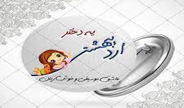 عکس ماه اردیبهشتی