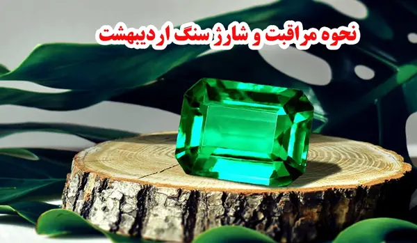 عکس سنگ ماه اردیبهشت