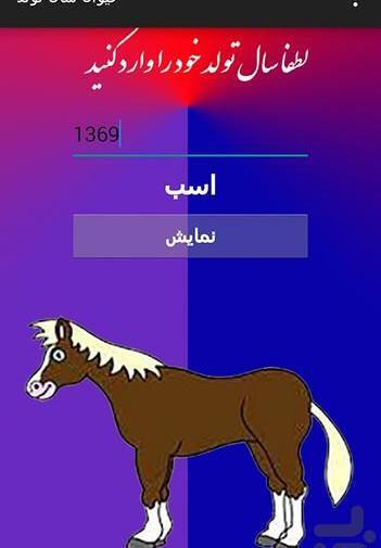 عکس حیوان ماه اردیبهشت